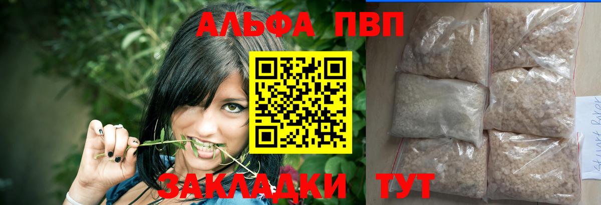 A PVP Соль  Вход с VPN  А ПВП  Киров 
