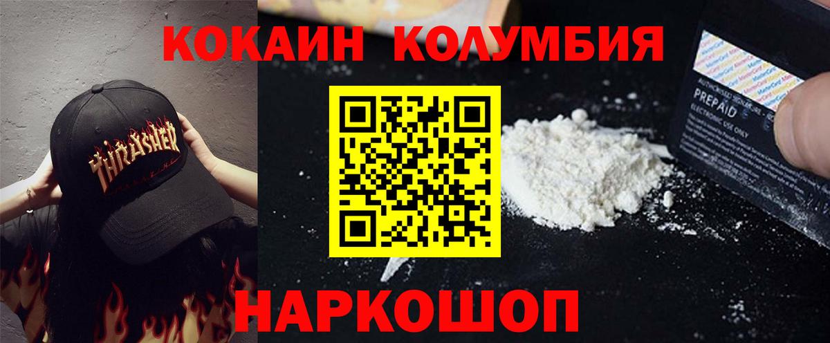 КОКАИН 98% Киров