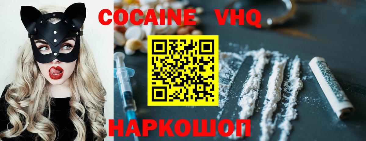 COCAIN Columbia  Вход с VPN  Кокаин Перу  COCAIN  Киров 