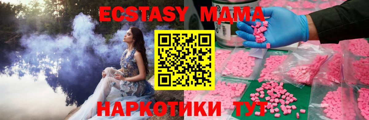 Экстази диски Киров