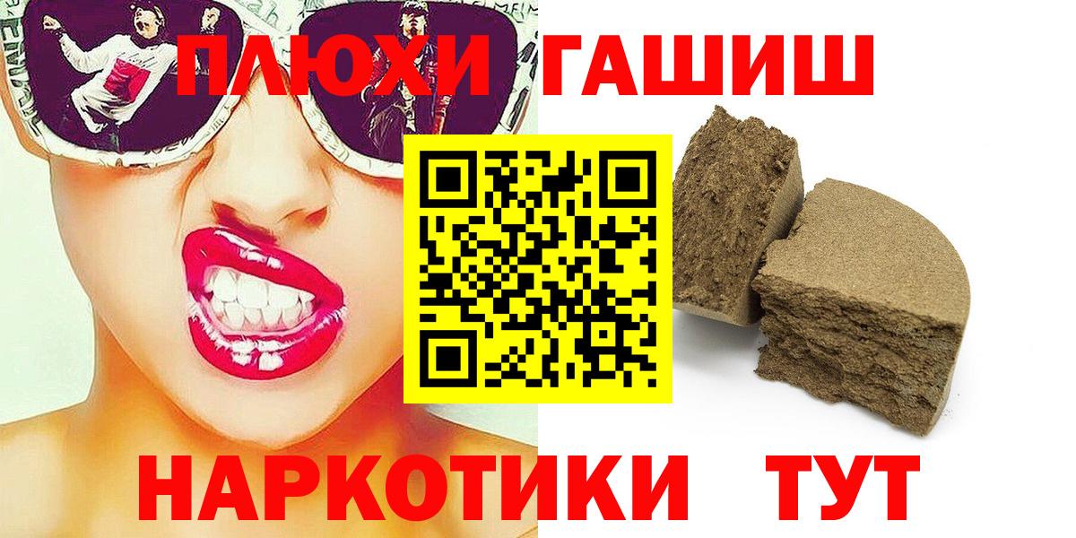 ГАШ убойный  Вход с VPN  ГАШИШ  цена наркотик  ГАШИШ Cannabis  Киров 