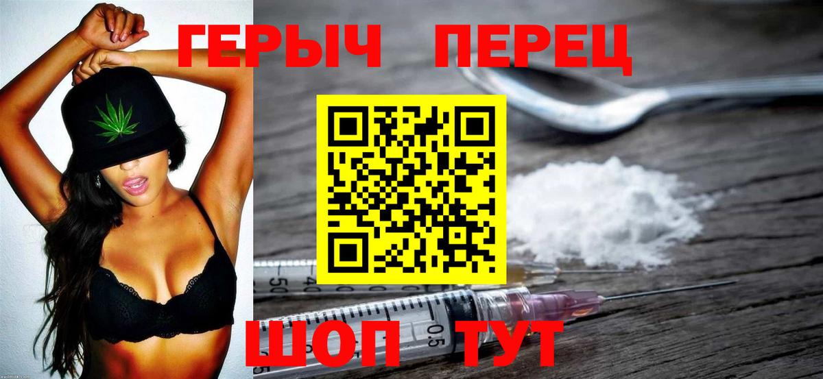 Героин афганец  Вход с VPN  Киров 