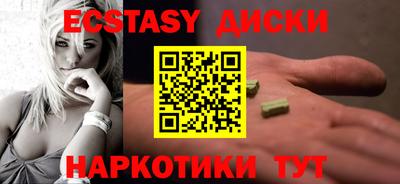 ECSTASY Будённовск