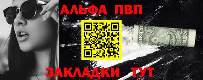Альфа ПВП Бузулук