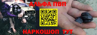 Альфа ПВП Бузулук