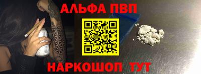 Альфа ПВП Бузулук