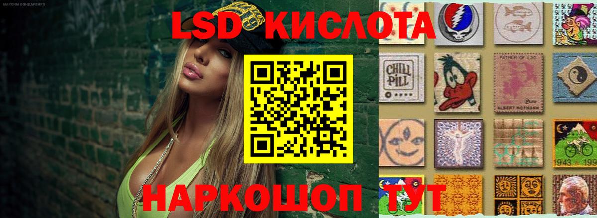 ЛСД экстази кислота Киров