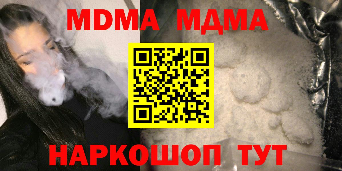 МДМА молли Киров