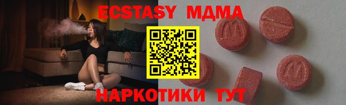 Киров  MDMA молли  MDMA кристаллы  Вход с VPN 