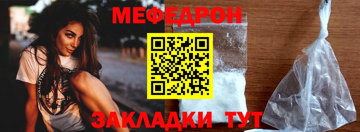 МЕФ кристаллы Киров