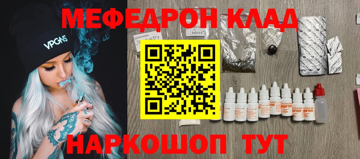 МЕФ  МЕФ 4 MMC  блэк спрут ссылки  Меф  Киров  Меф mephedrone  Вход с VPN 