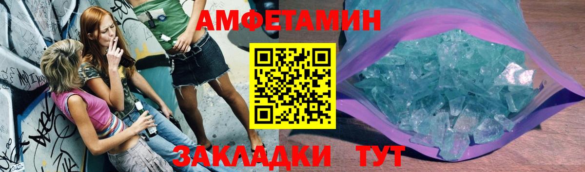 Метамфетамин Декстрометамфетамин 99.9%  Вход с VPN  Киров 