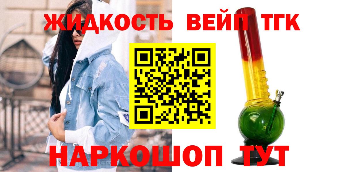 ТГК Wax Киров