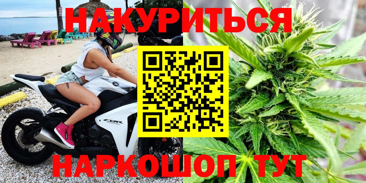 Канабис конопля  Канабис тримм  Киров  Бошки марихуана LSD WEED  Вход с VPN 